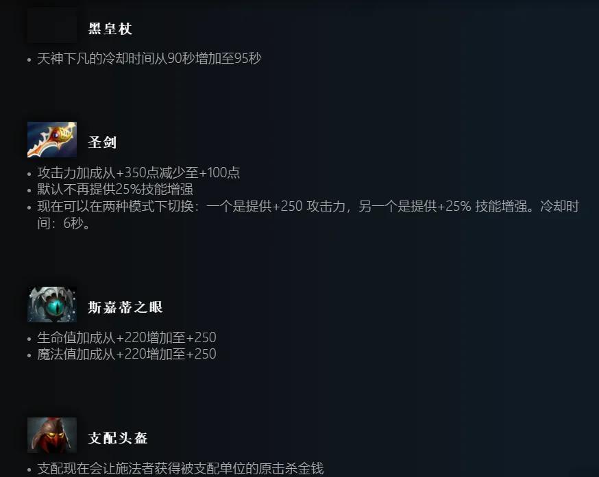 DOTA2新版本解读：英雄改动与战术演变，赛事格局将如何变化？