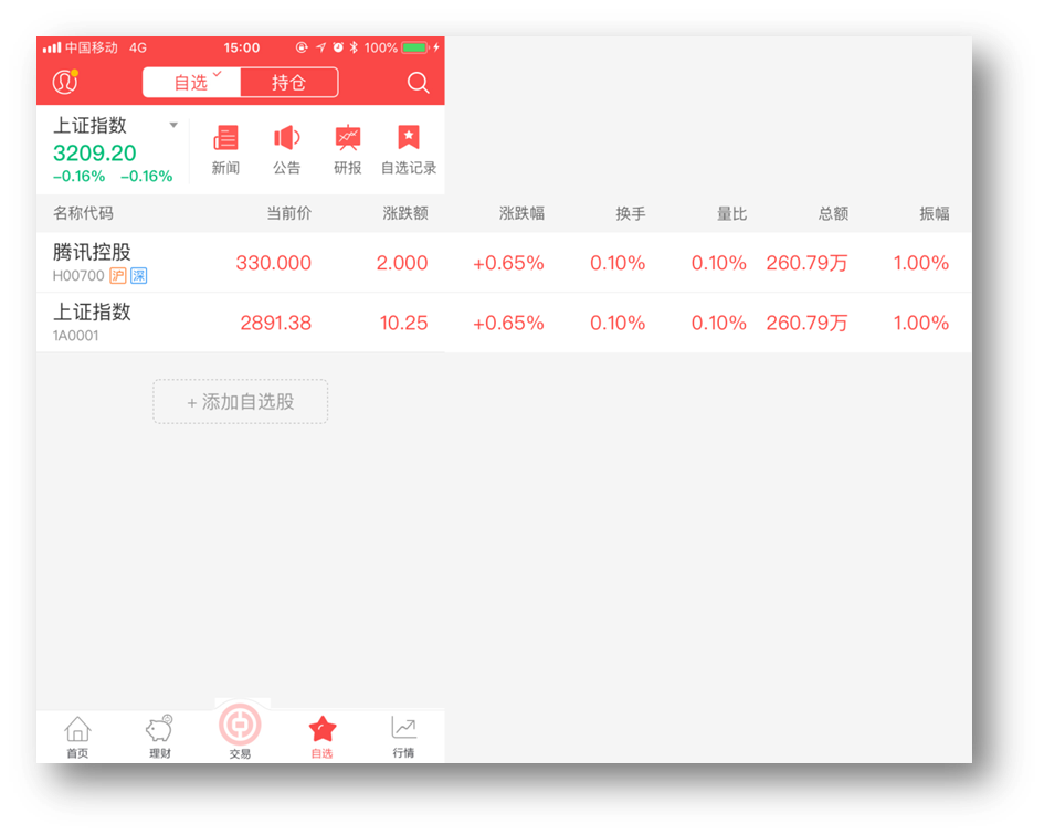 九游网页版官网-中超联赛官方APP新增多项互动功能