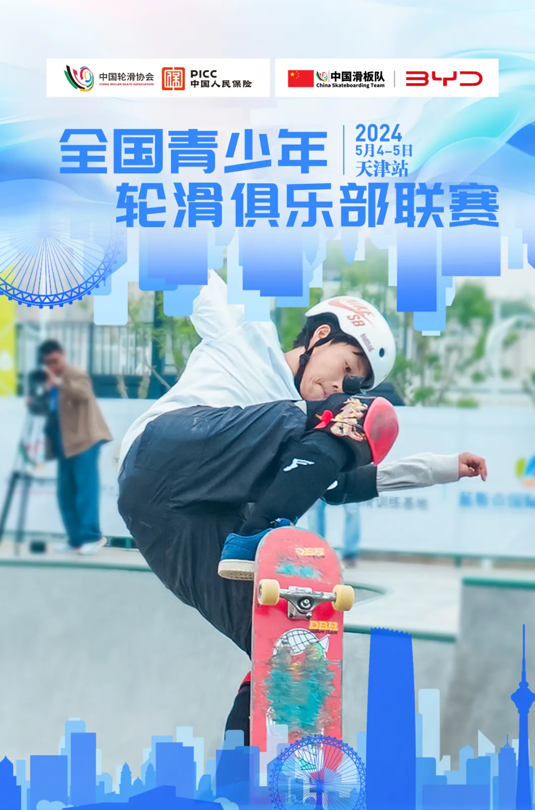 全国轮滑铁人赛,动感青春的速度狂欢的简单介绍 全国轮滑铁人赛,动感青春的速度狂欢的简单介绍