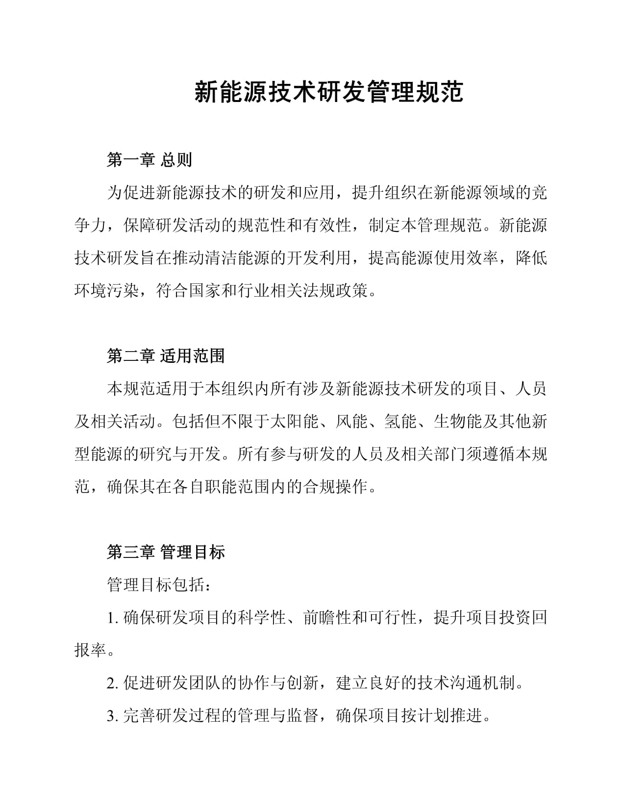 九游sports-科技赋能青训“全流程”管理体系行业标准逐步完善的简单介绍