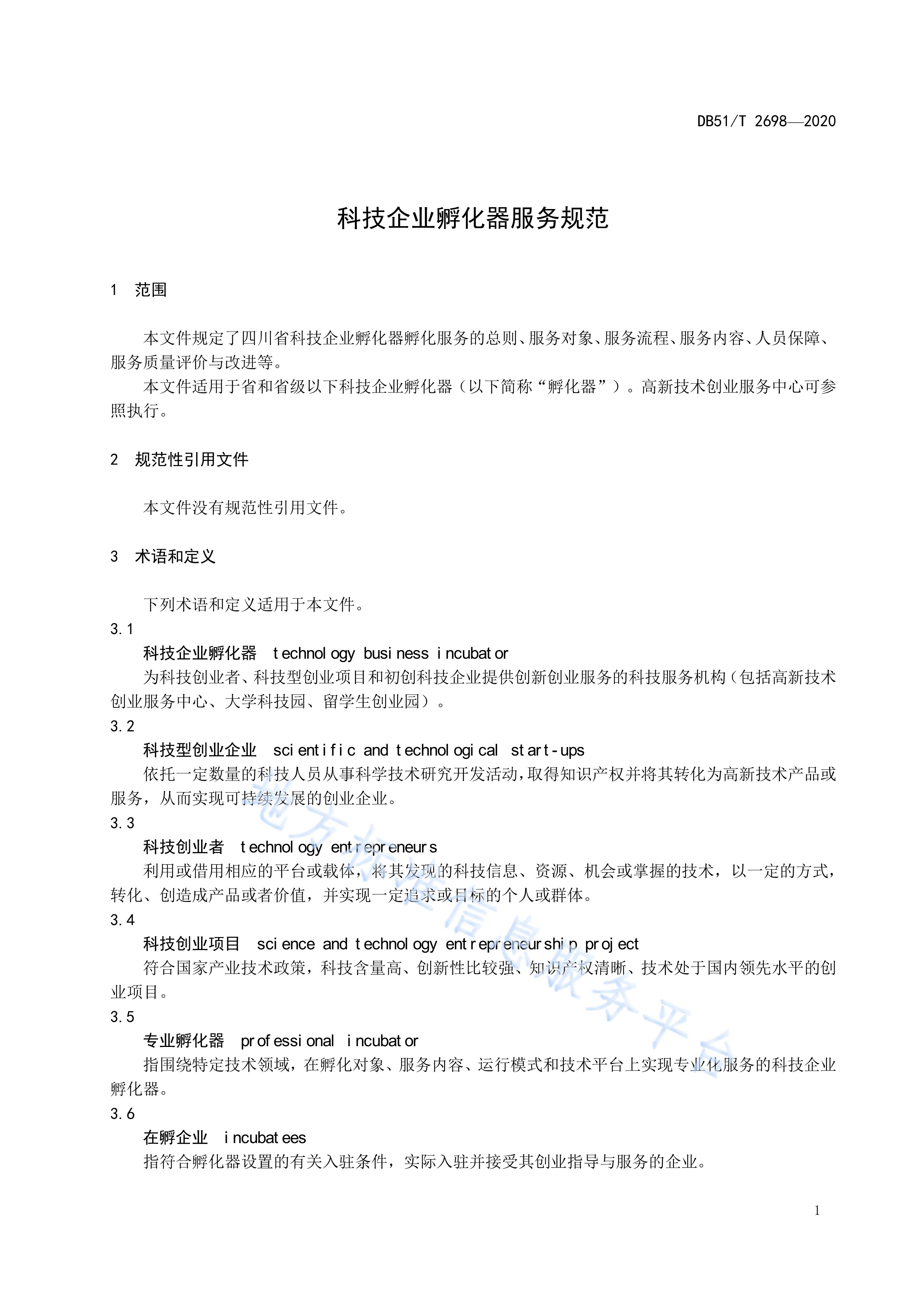 科技赋能青训“全流程”管理体系行业标准逐步完善的简单介绍