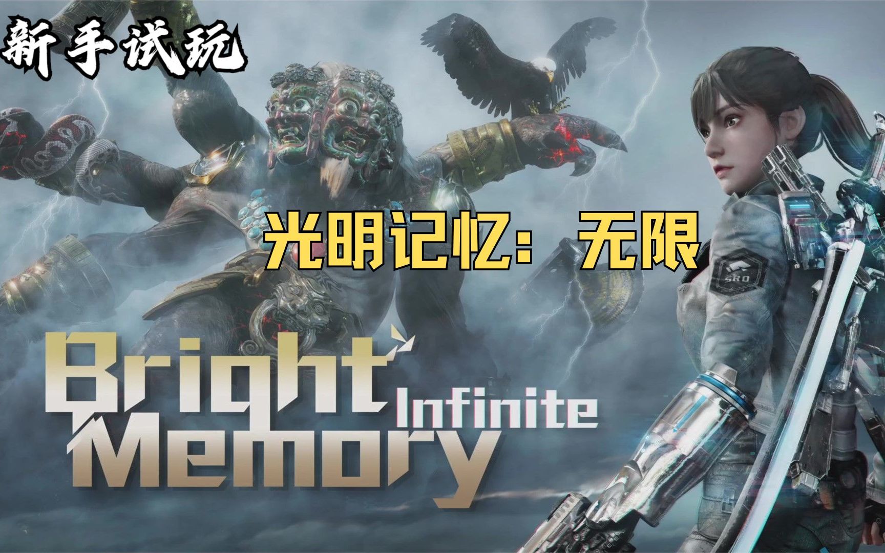 光明记忆“未来战士”年度冠军争夺战正式开启的简单介绍