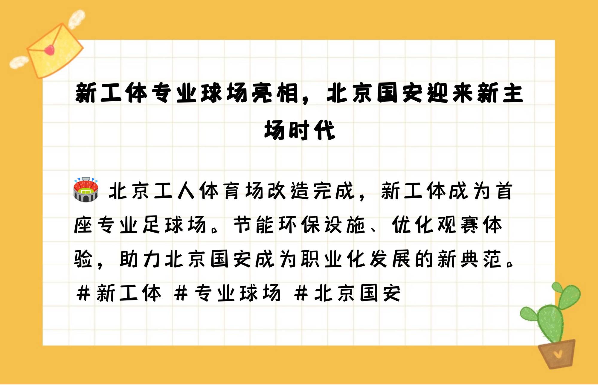 包含中国足球界推动“互联网+”创新发展新模式的词条 包含中国足球界推动“互联网+”创新发展新模式的词条