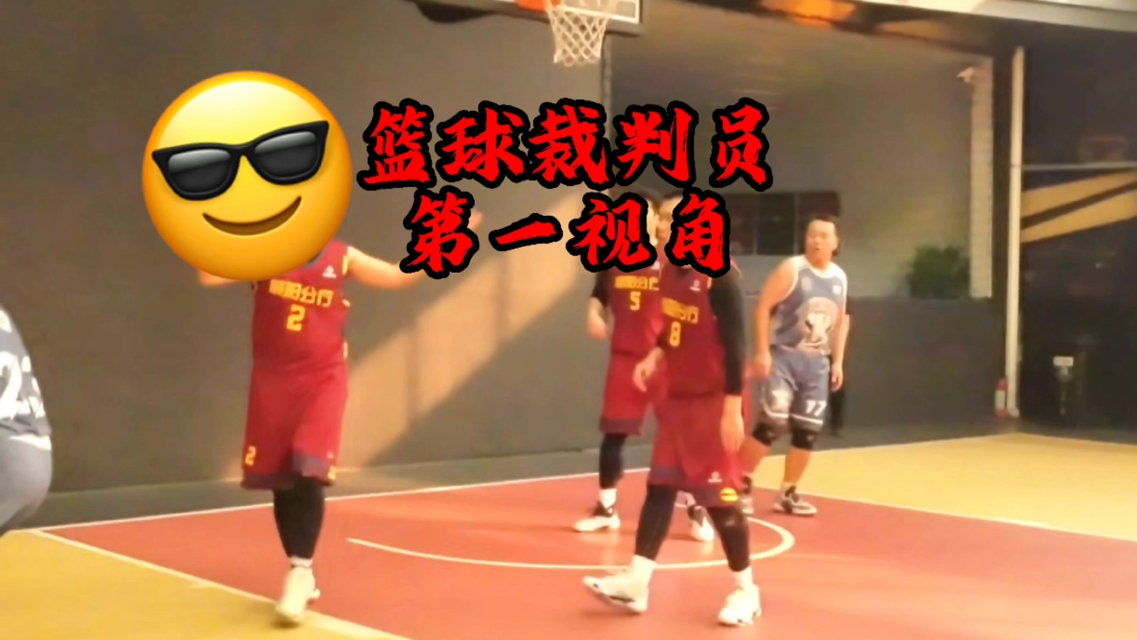 中国篮球裁判员—从基层成长到国际舞台的简单介绍 中国篮球裁判员—从基层成长到国际舞台的简单介绍