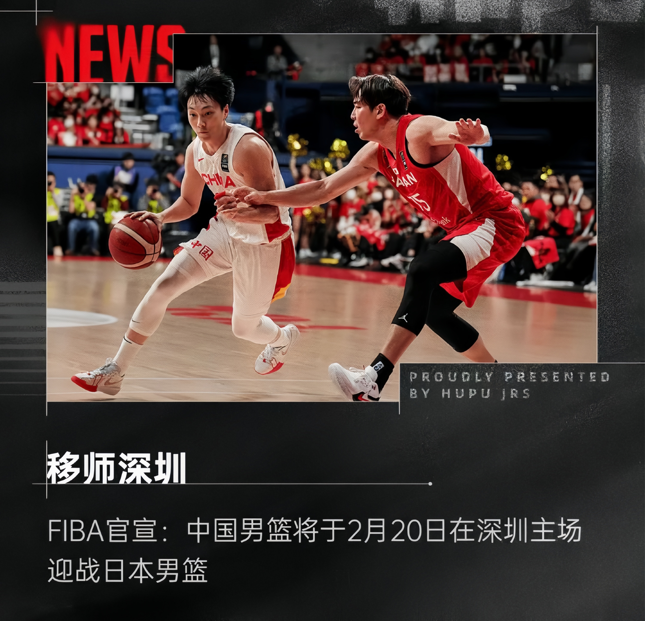 九游-中国篮球对外援助与合作，推动全球体育交流的简单介绍